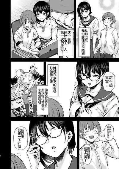 Motto Okkina Saori-chan wa Bukiyou ni Eroi