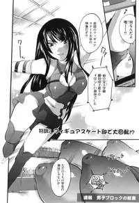 [Inochi Wazuka] Spo-Dama!