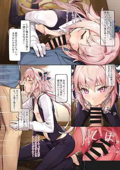 Eirei Otokonoko Mesuochi Tyoukyoiki Soushuuhen