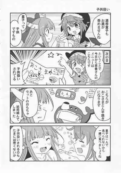 Yoigoshi no Sake wa Kanro no Aji