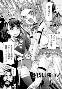 [Maihara Matsuge] Sensei Ijiri