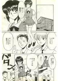 COMIC Papipo Gaiden 1998-07