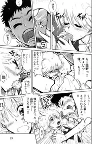 [Kii Takashi] Girlie Girlie Girlie! ~Jr. Idol Shop~