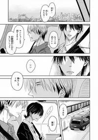 MAGAZINE BE×BOY 2016-11 [Digital]