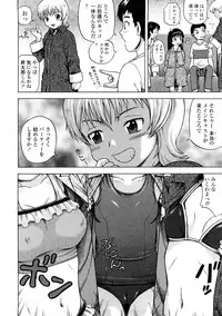 [Chakura Kazuhiko] Little Girl Kiss