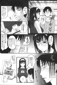 COMIC Shitsurakuten 2011-02
