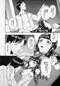 [小林少年] ネジ化インセスト (SM Comic 鎖縛 Vol.2)