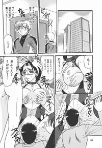 [Harukaze Saki] Immoral