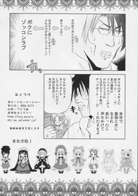 (C70) [Quarter View (Jin’nojyou, Kuroboshi Kouhaku)] A solitude nocturne (Rozen Maiden)