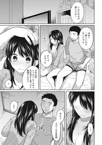 [Fumitsuki Sou] 1LDK+JK Ikinari Doukyo? Micchaku!? Hatsu Ecchi!!? Ch. 1-16
