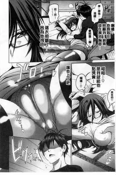 [Distance] Jyoshi Luck! [chinese]