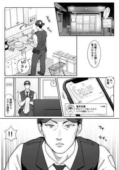 [Dancing Boin (Hitofuu Main)] Boku no senpai, settai gorufu × ryokan enkai rankou-hen