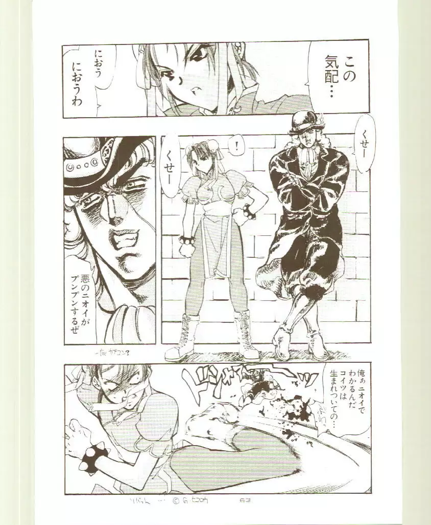 Toukyou Meibutsu Hiyoko Manjyuu