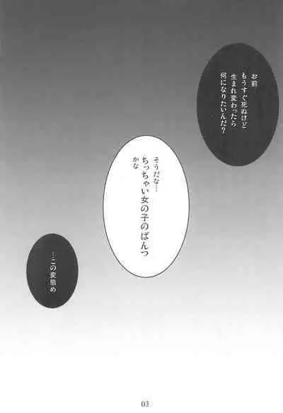 (COMITIA80) [SLeeVe (Sody)] Suku-suku Pantsu-san