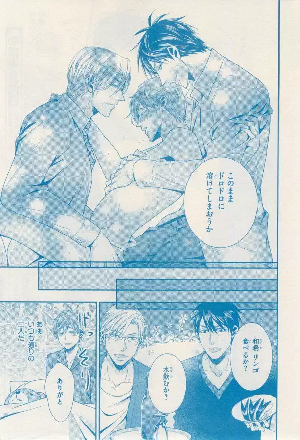 リンクス 2014-11