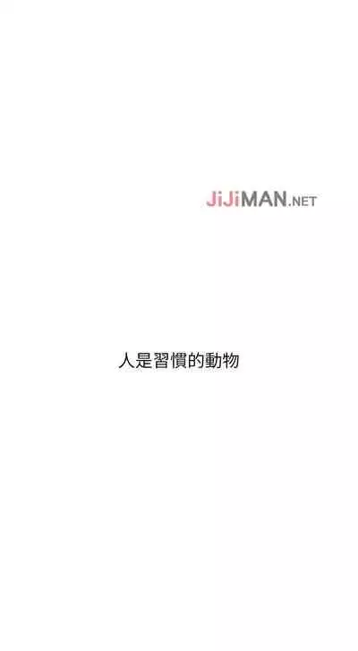 【周三连载】诚徵粗工（作者：豆沙&雲河尹） 第1~19话