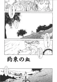 [Machida Hiraku] Anne Friends