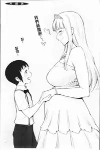 [Agata] Chou One x Pako³ | 超淫姊×啪啪³ [Chinese]