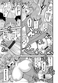 [Anthology] Cyberia Maniacs Chikan Ryoujoku Paradise Vol. 4 [Digital]