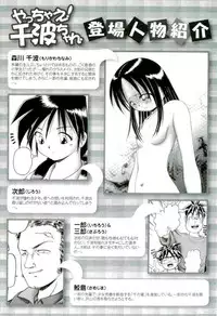 [Bow Rei] Osanai Kajitsu Ge