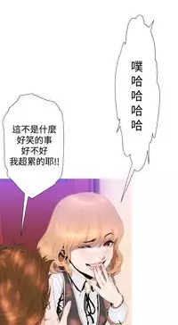 中文韩漫 一夜灰姑娘 Ch.0-06 [Chinese]