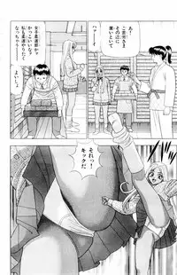 [Yamada Kousuke] Tameshita Girl Vol 4