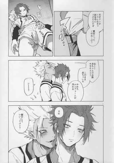 Shido Sae Sex shiteru