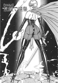 [Inui Haruka] Joousama Wars