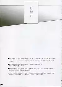 [Quasar Drive] Love Love Shock!! 2 (To Heart 2)