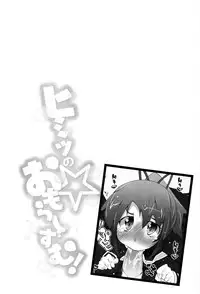 [Narumiya] Himitsu no Omorashizumu!