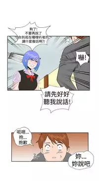 [肆壹零]Dream Girl Ch.1~4 [Chinese]中文