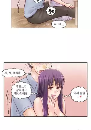 Wrath of the Tutoring Ch.1-36