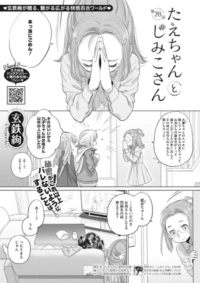 COMIC HOTMILK 2022-07