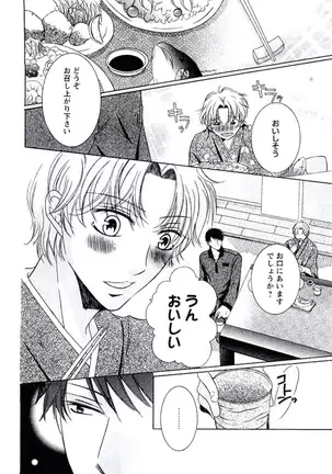 Buka ga Hadaka ni Kigaetara