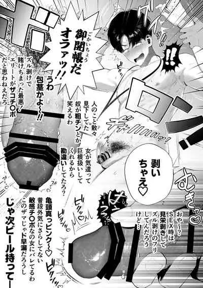 クズなエリート新入社員くん強制チ◯ポ丸出し宴会芸で無様堕ち