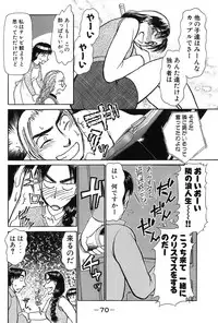 [Ayasaka Mitsune] Ritchan no Kutibiru Vol.03