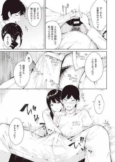 COMIC Kairakuten 2020-06