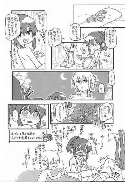 PSYCHIC Anna Kot. Konna Koto. Kaihatsu Onsen