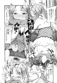 COMIC Shitsurakuten 2016-02