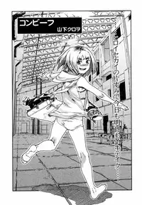 Comic ino. 2008-09 Vol. 04