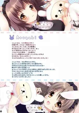 Jouzu ni Dekita ne, Koneko-chan!