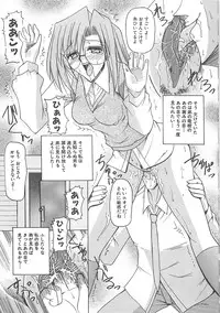 [Mizuno Takeshi] Hakudaku no Megane Musume