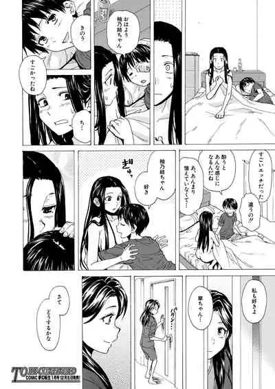 COMIC Mugen Tensei 2020-12 [Digital]