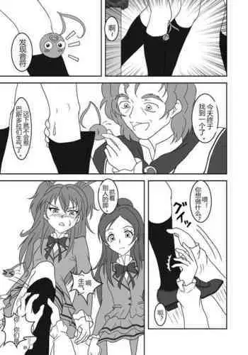 [AFJ (Ashi_O)] Suite Zuricure! (Suite PreCure) [Chinese] [M男个人汉化] [Digital]