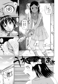 [Dakouin Saburou] Taiikikaikei Oshiegogui