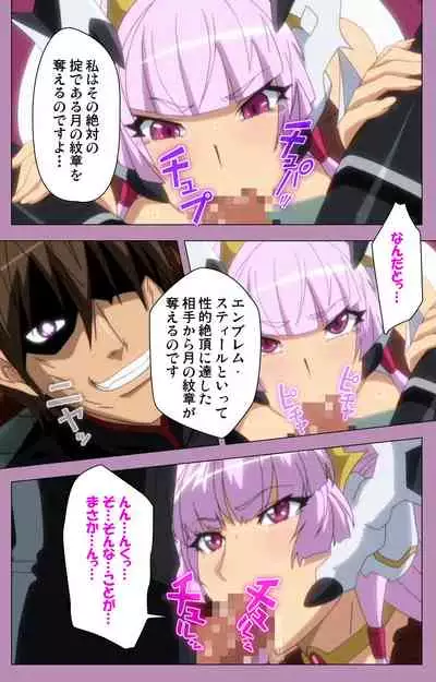 Aku no Onna Kanbu Special complete ban