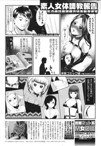 COMIC Shitsurakuten 2011-02