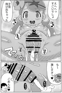 [Shizuoka Kakusei Shoujo (make)] Mado! (Pokémon Sun and Moon) [Digital]