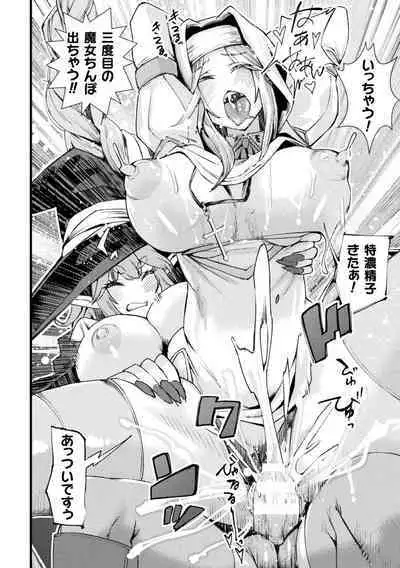 2D Comic Magazine Akuochi Haramase Seigi no Bishoujo Akuten Jutai Vol. 1