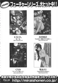 [Tachibana Naoki] Haitoku Rensa